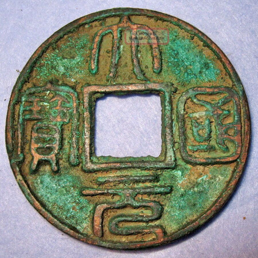 Da Yuan Guo Bao,  Rev Zhi Da,  Yuan (mongolian) Dynasty Large 10 Cash Seal Script Coins: Medieval photo