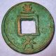 Da Yuan Guo Bao,  Rev Zhi Da,  Yuan (mongolian) Dynasty Large 10 Cash Seal Script Coins: Medieval photo 1
