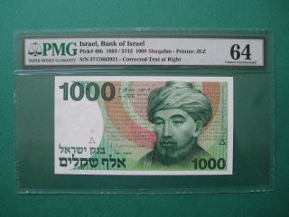 1983/5743 Israel 1000 Sheqalim 