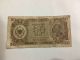 Albania Paper Money 50 Leke 1947 Banknote Albanian Lek 50 From 1947 Communism Europe photo 2