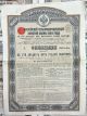 Russia 1889 - Imperial Government 4 Gold - Loan - Bond Of 125 Rbls X13 Stocks & Bonds, Scripophily photo 2