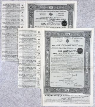 Russia 1912 - Peasant Land Bank 4½ Five Certificates Of 750 Rbls X2 photo