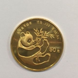 1984 50y China Gold Panda 1/2 Oz Gem Bu Low Mintage Pandas photo