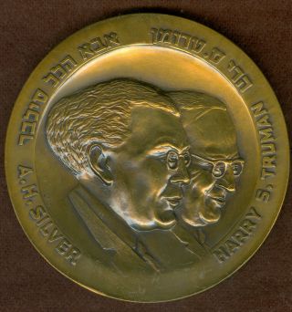 1948 Israeli Medal Issued To Commemorate The Adoption Of Plan Of Partition,  U.  N. photo