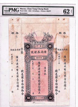 Chan Tung Cheng Bank Macau China Hong Kong $10 Patacas 1934 Pmg62net Unc photo