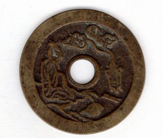 Sennin Chinese Old Mysterious Esen (picture Coin) Unknown Mon 1137a photo