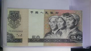 China 50 Yuan Error.  1990 photo