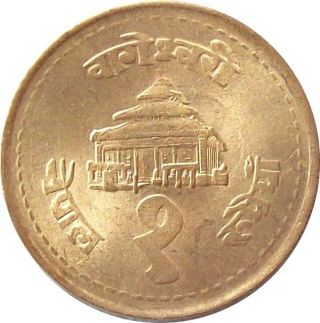 Nepal Rupee - 1 Brass Coin King Birendra Shah 1994 Km - 1073 Unc photo