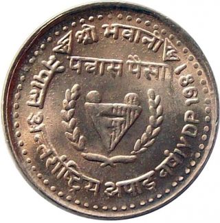 Nepal 50 - Paisa Intl Disabled Year Coin King Birendra Shah 1981 Km - 824 Unc photo