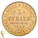 1849 Sp Ag Russian 5 Rouble Gold Coin Graded By Pcgs As Au - 58 Russia photo 3