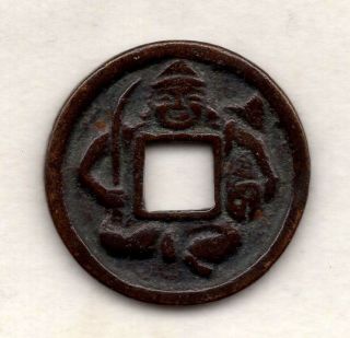 Ebisu (7 God) Japanese Antique Esen (picture Coin) Mysterious Mon 1154b photo