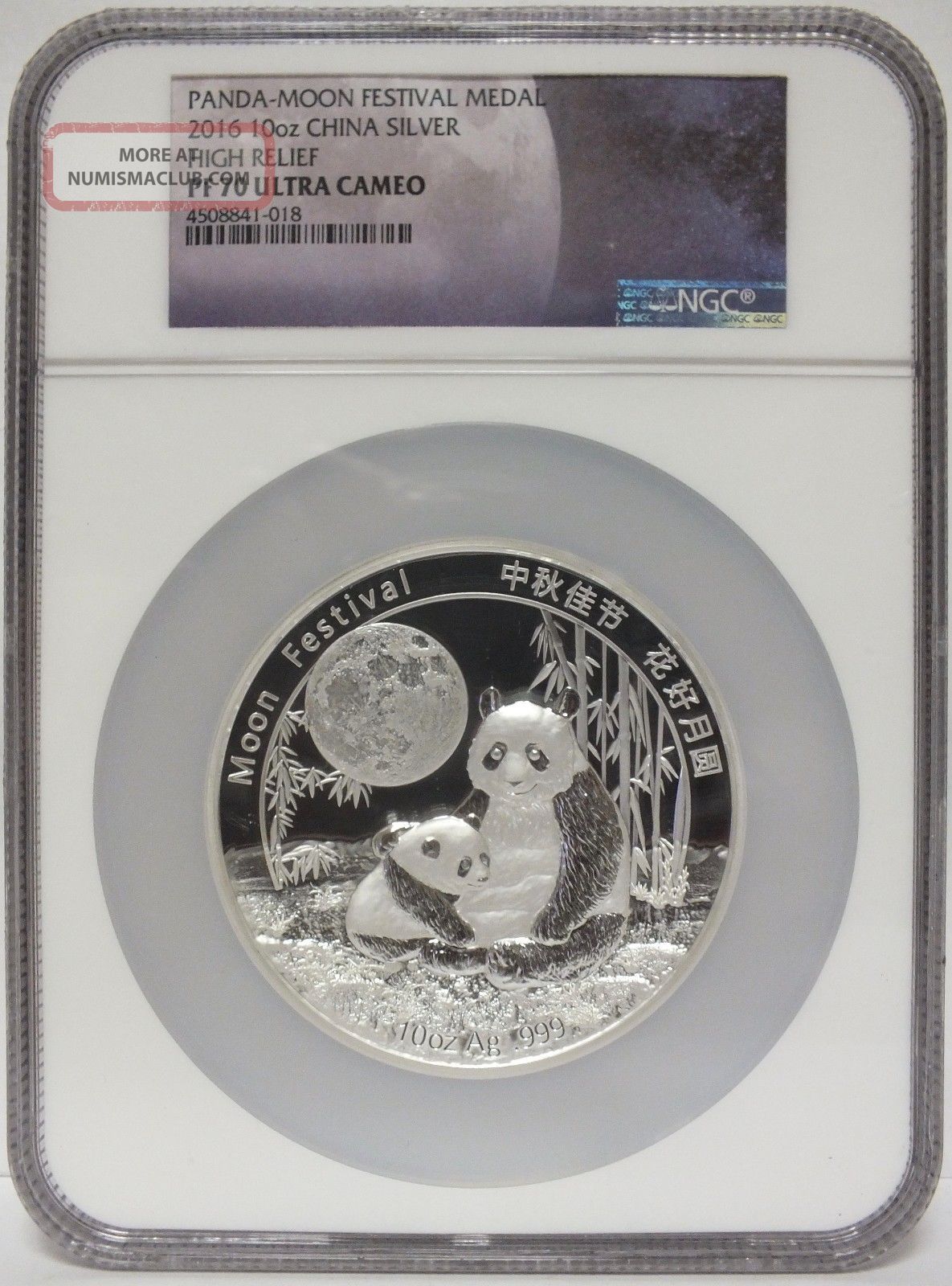 2016 China 10 Oz Silver Panda Ngc Pf 70 Moon Festival Medal High Relief - Jx171 China photo