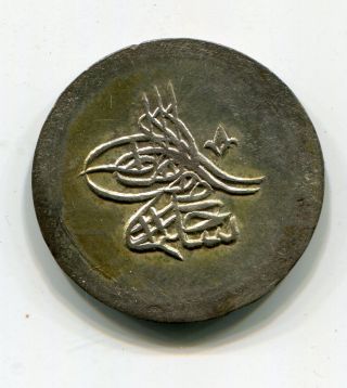 Ottoman Turkey 10 Para 1203 / 9 Silver Selim Iii photo