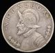 1934 Panama 1 Balboa Silver Coin Better Type Collectible Coin 6412m North & Central America photo 1