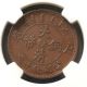 China 1906 Hupeh Imperial Dragon 10 Cash Ngc Au 55 Bn Empire (up to 1948) photo 1