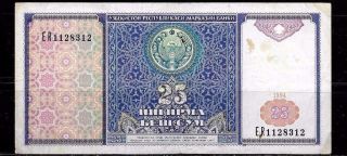 Uzbekistan: 25 Sum Banknote C1994: 316 photo