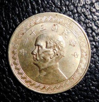 Vtg 1942 China 50c Cents 1/2 Yuan Sun Yat Sen Coin Year 31 Chinese Token Medal photo