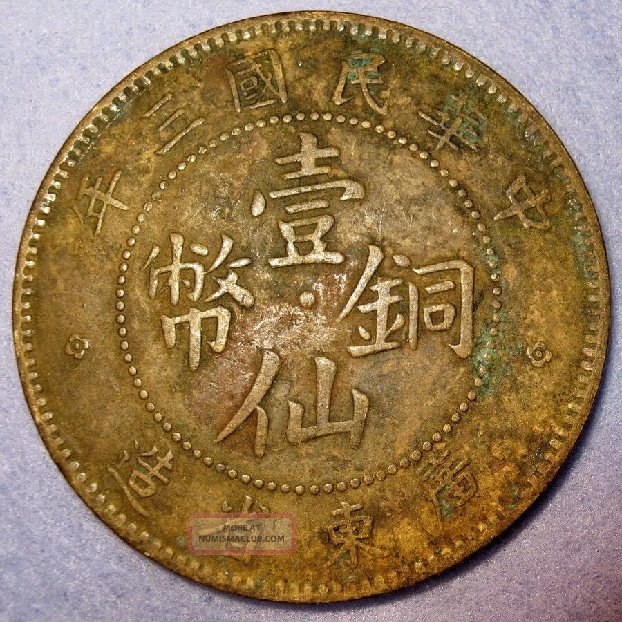 Republic Of China Brass 1 Cent Year 3 (1914) Y 417a Kwang - Tung Province One Cen Empire (up to 1948) photo