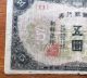 Korea 1945 Issue 5 Yen Banknote Vintage Wwii Paper Money Bill 11 Asia photo 3