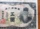 Korea 1945 Issue 5 Yen Banknote Vintage Wwii Paper Money Bill 11 Asia photo 4