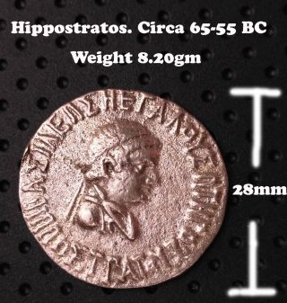 Baktria,  Indo - Greek Coin.  Hippostratos.  Circa 65 - 55 Bc - Silver 8.  20gm,  28mm. photo