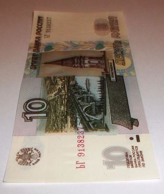 Russia 10 Rubles 1997 (2004) P 268c Unc. photo