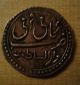 India Mysore State Tipu Sultan (1782 - 1799) Double Paisa Copper Coin Rare India photo 1