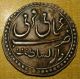 India Mysore State Tipu Sultan (1782 - 1799) Double Paisa Copper Coin Rare India photo 3