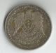 Syria Silver 1 Lira 1950 Middle East photo 1