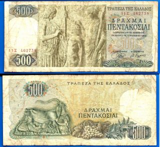 Greece 500 Drachmai 1968 Europe Banknote photo