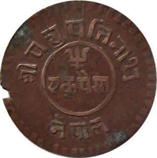 Nepal 1 - Paisa Copper Coin King Tribhuvan Vikram Shah 1920 Km - 687.  1 Very Fine Vf photo