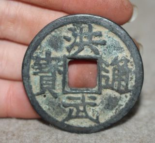 1) China Coin - Ancient Bronze Coin - Diameter: 42mm - World Coin (30) photo