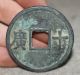 1) China Coin - Ancient Bronze Coin - Diameter: 42mm - World Coin (30) China photo 1