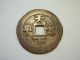 Antique Chinese Bronze Dollar Size Coin 1.  50 Inch / 38 Mm 1308 China photo 1