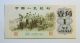 China People Bank,  3rd Series,  4 Consec.  Nos.  1 Jiao With Blue 2 Letters 8 Nos.  Unc Asia photo 4