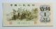 China People Bank,  3rd Series,  4 Consec.  Nos.  1 Jiao With Blue 2 Letters 8 Nos.  Unc Asia photo 6