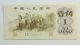 China People Bank,  3rd Series,  4 Consec.  Nos.  1 Jiao With Blue 2 Letters 8 Nos.  Unc Asia photo 8