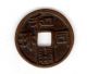 Horse & Monkey Japanese Antique Esen (picture Coin) Mysterious Mon 1167a Asia photo 1