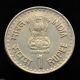India 1 Rupee 1992,  Km93,  Quit India Movement.  Unc Commemorative Coin. India photo 1