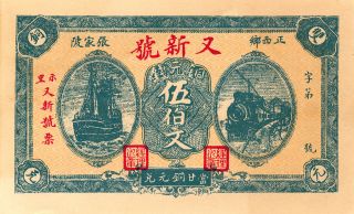 Yau Sun Ho China 500 Copper Cash Nd Unc photo