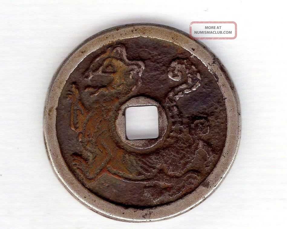 Dragon Chinese Amulet Coin Esen (picture Coin) Unknown Mon 1195 China photo