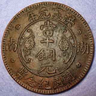 Yuan Shi Kai,  Hung Shuan Memento Hunan,  1915,  10 Cash Empire Of China Y 401 photo