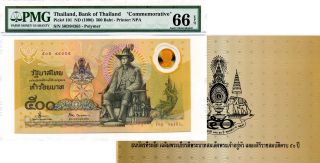 Bank Of Thailand Thailand 500 Baht Nd (1996) Commemorative,  W/ Pack Pmg 66epq photo