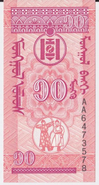 Mongolia Banknote Ten Mongo 1993 photo