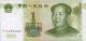 China Banknote 1999 1 Yuan P895d Unc F120f - (2017 Issue Edition) Asia photo 1