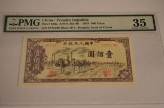 1st Edition Peoples Bank Of China 1949 P 836a 100 Yuan Pmg 35 photo