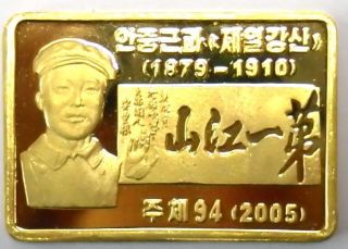 L3106,  Korea Rectangle 1 Won Coin,  Patriotic 