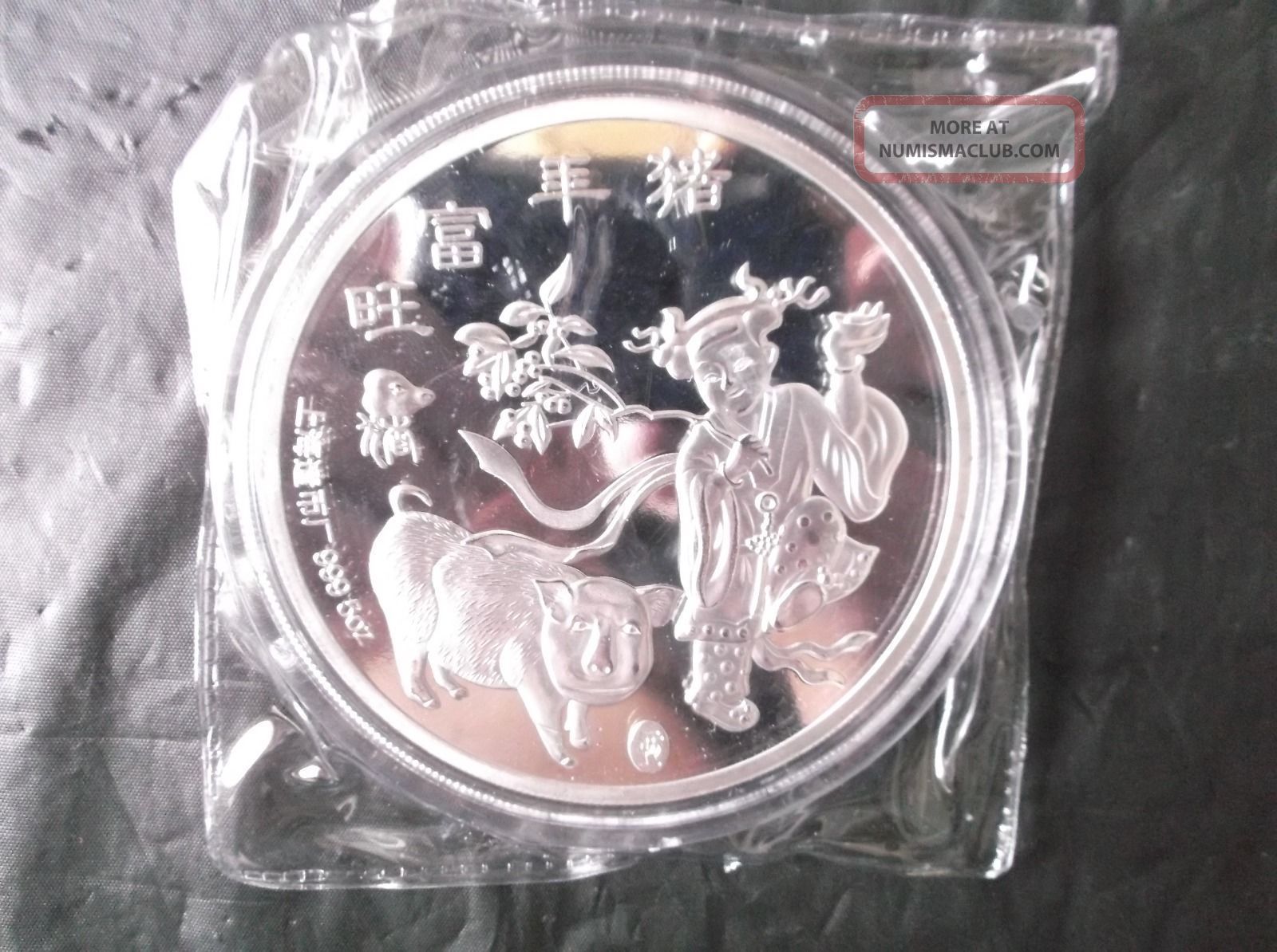 1995 Boy & Pig / Palace Coin 5 Oz 70 Mm Gift China photo