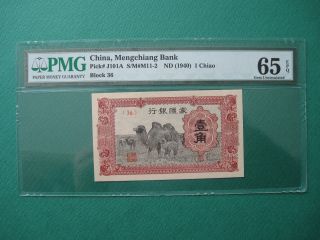 1940 China Mengchiang Bank 1 Chiao Block [36] Pmg 65 Epq Gem Unc photo