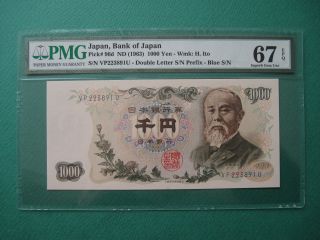1963 Japan 1000 Yen Double Letter Blue S/n.  Pmg 67 Epq Gem Unc photo